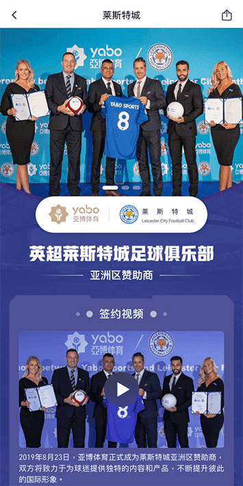 易胜博|易胜博体育|易胜博官方网站体育手机app客户端自成为德甲豪门柏林赫塔(Hertha BSC )俱乐部在亚洲地区的独家官方体育娱乐战略合作伙伴后，又一次具备里程碑意义的重要时刻。
